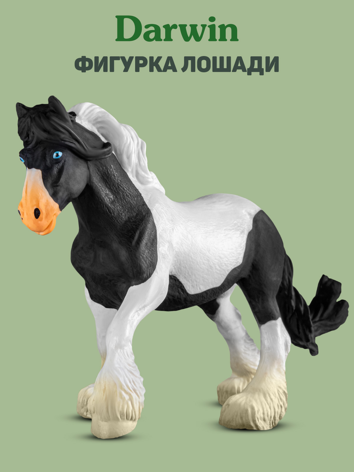 Фигурка DARWIN Лошадь Тинкер - фото 1