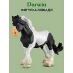 Фигурка DARWIN Лошадь Тинкер