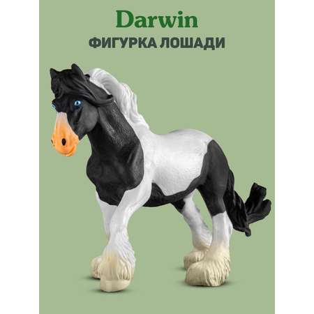 Фигурка DARWIN Лошадь Тинкер