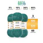 Пряжа ВЯЗЬ Альпа мягкая теплая с редким длинным ворсом 100 гр 320 м 3 мотка 03 зеленый