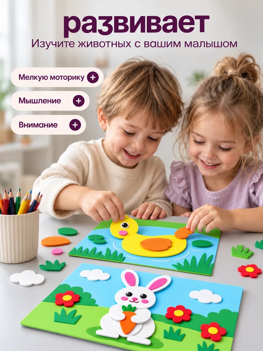 Набор для творчества TrendToys 3D аппликации животные 12 шт - фото 7
