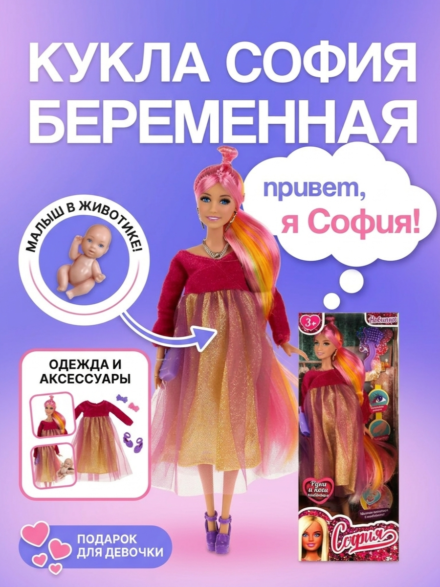 Изображение товара Кукла модельная ТОТОША Русалочка с хвостом и пайетками