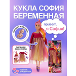 Кукла модельная ТОТОША беременная с малышом и одеждой высота 29 см