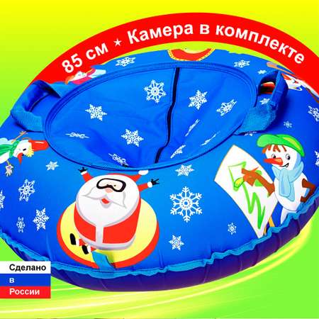 Тюбинг F78 85 см