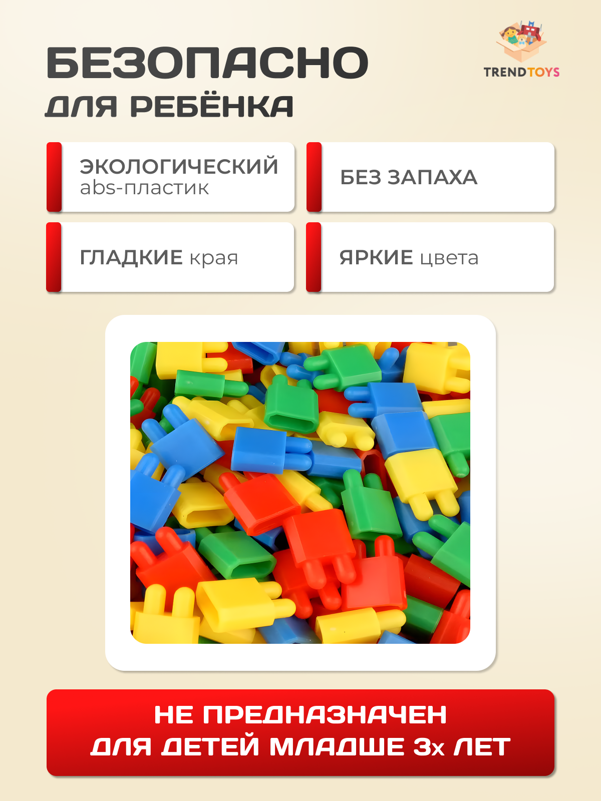 Конструктор TrendToys 3д 620 дет. - фото 5