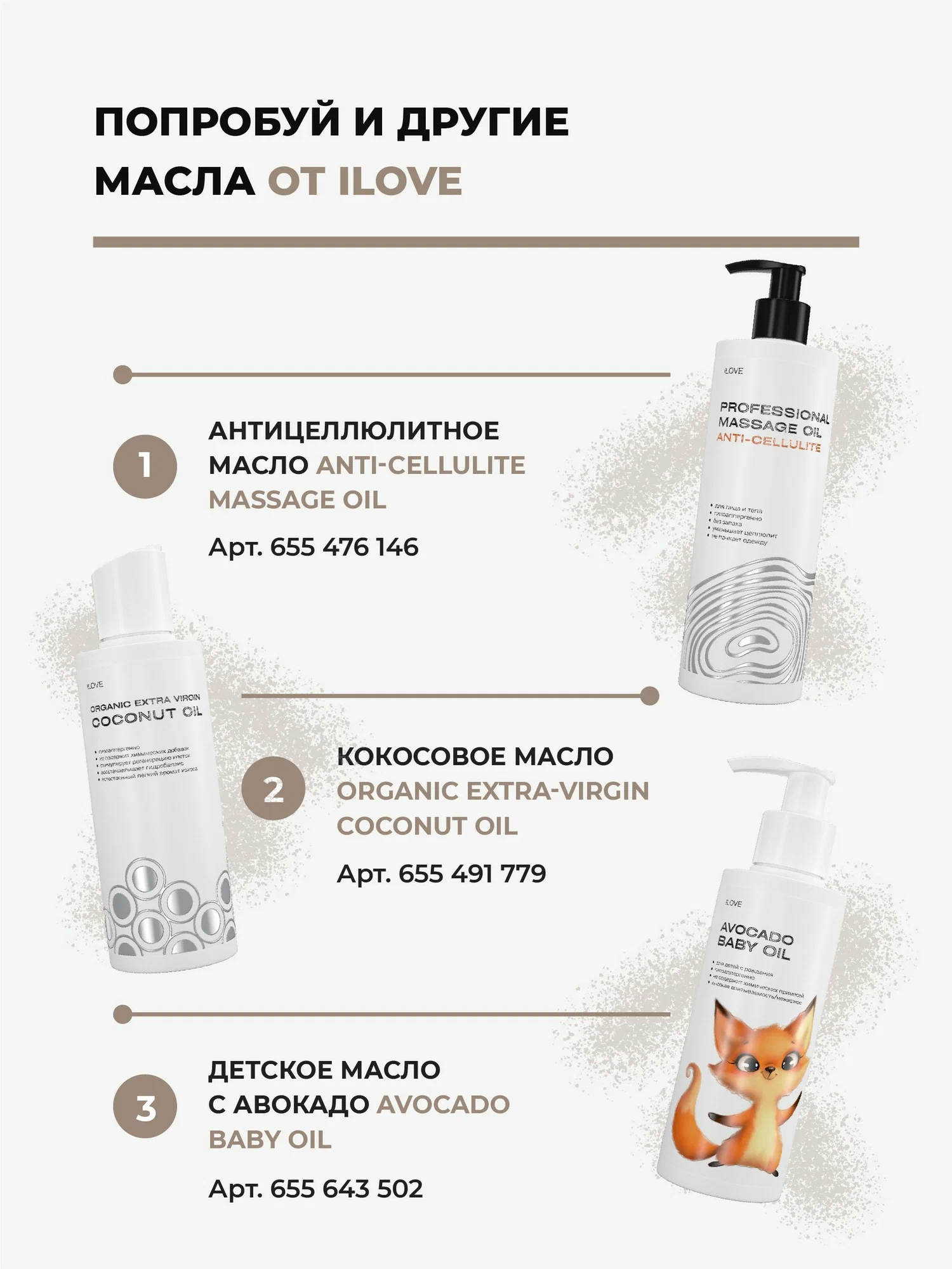 Масло ILOVE MG I Love mg 1000 мл 1 шт. - фото 7