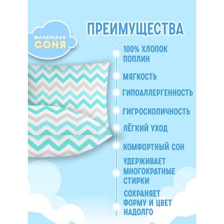 Наволочка Маленькая соня 60 x 40 см 1 шт.