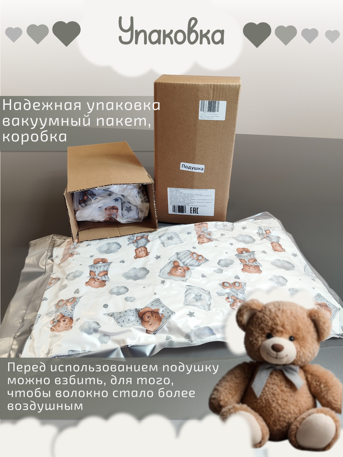 Подушка детская ЗАСЫПАЙКА 38 x 58 см - фото 10