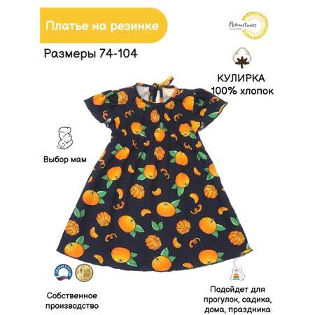 Платье Рекантино