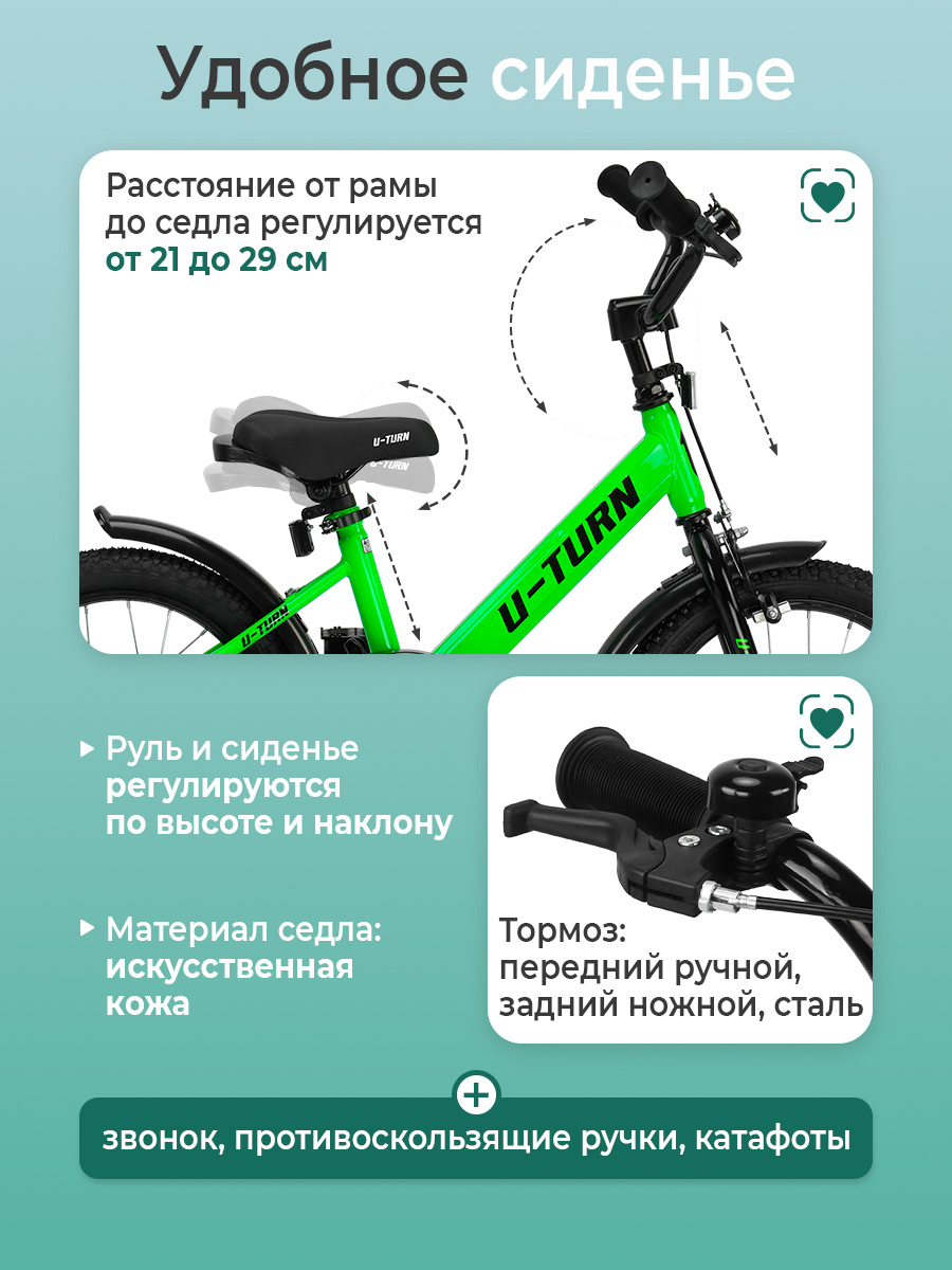 Двухколесный велосипед U-TURN 16 дюймов - фото 4