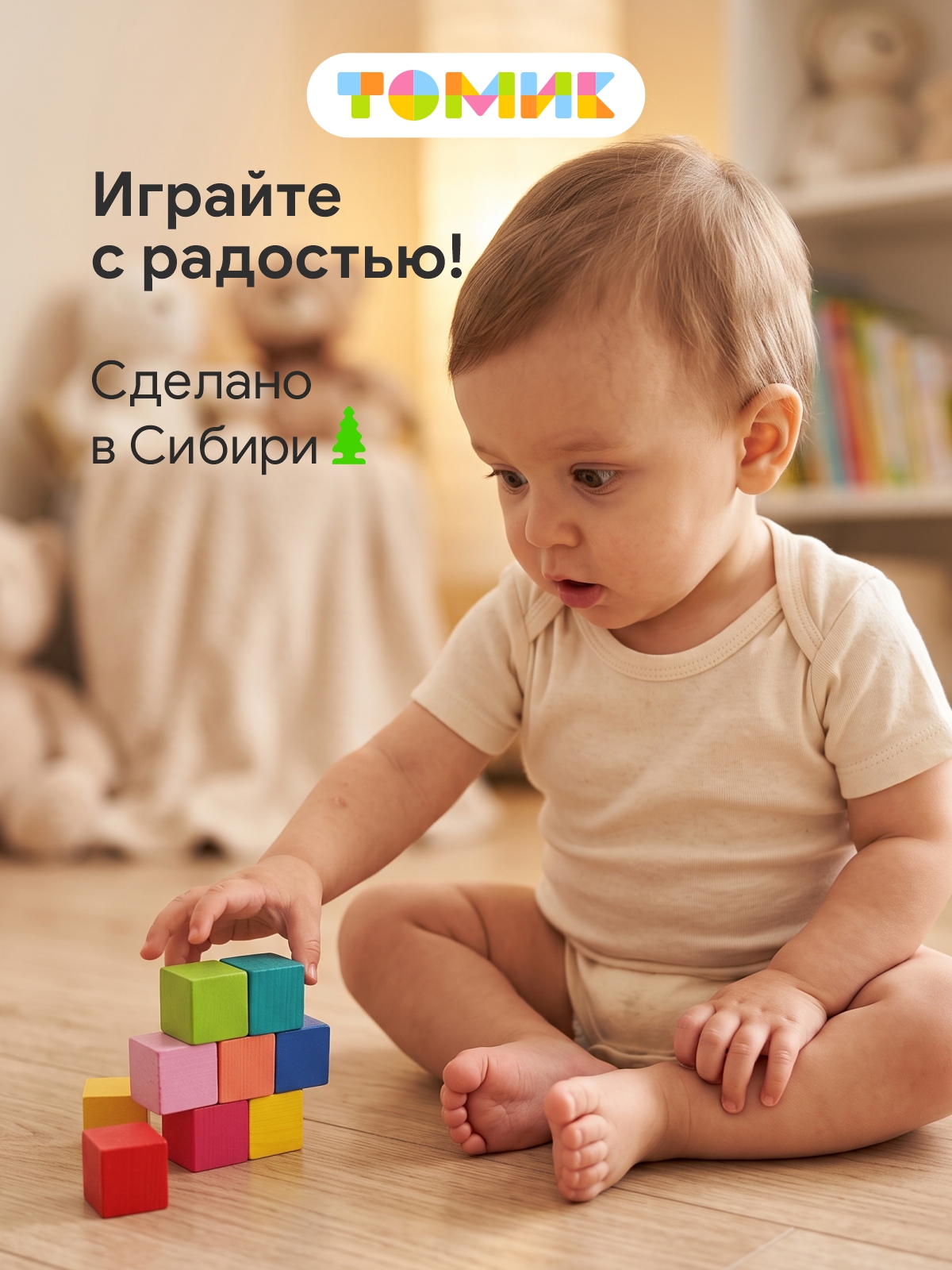 Игрушка Томик кубики кубики Мини - фото 8