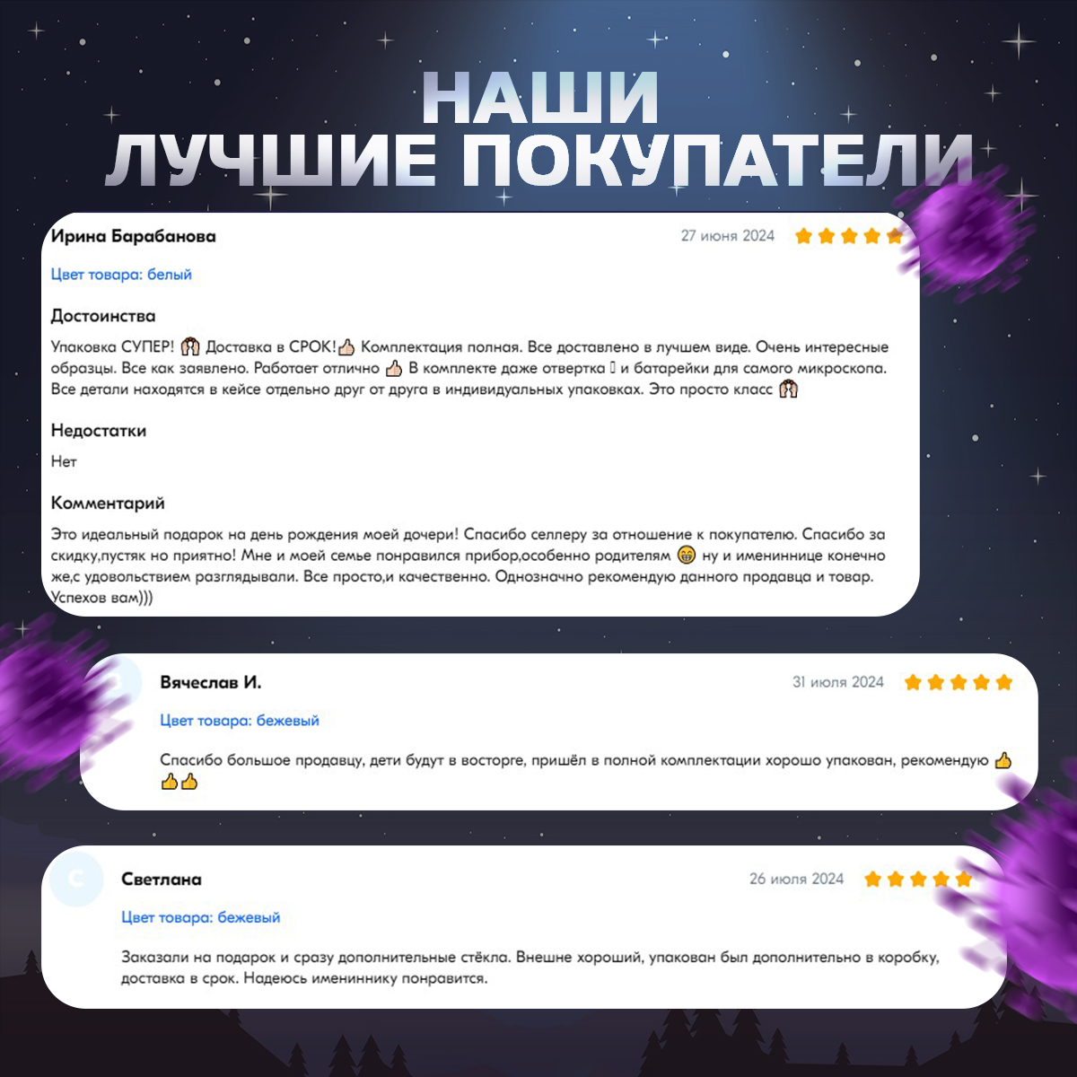Микроскоп ORGANIC BRAND - фото 12