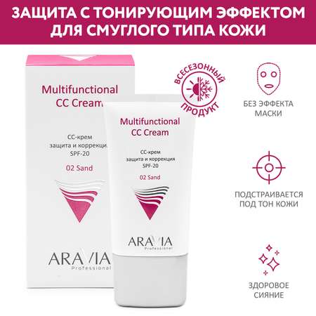 Крем ARAVIA Professional