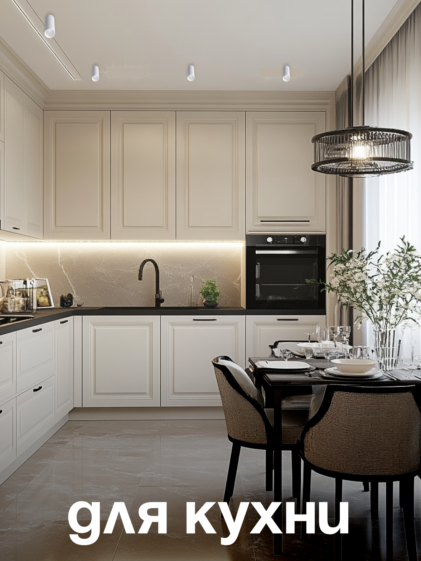 Спот Lucia Tucci Caruso в ассортименте - фото 4