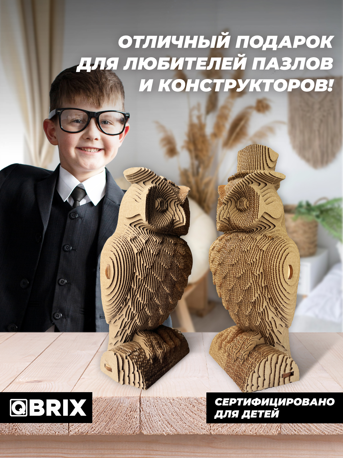 Пазл QBRIX Две совы 3D - фото 5