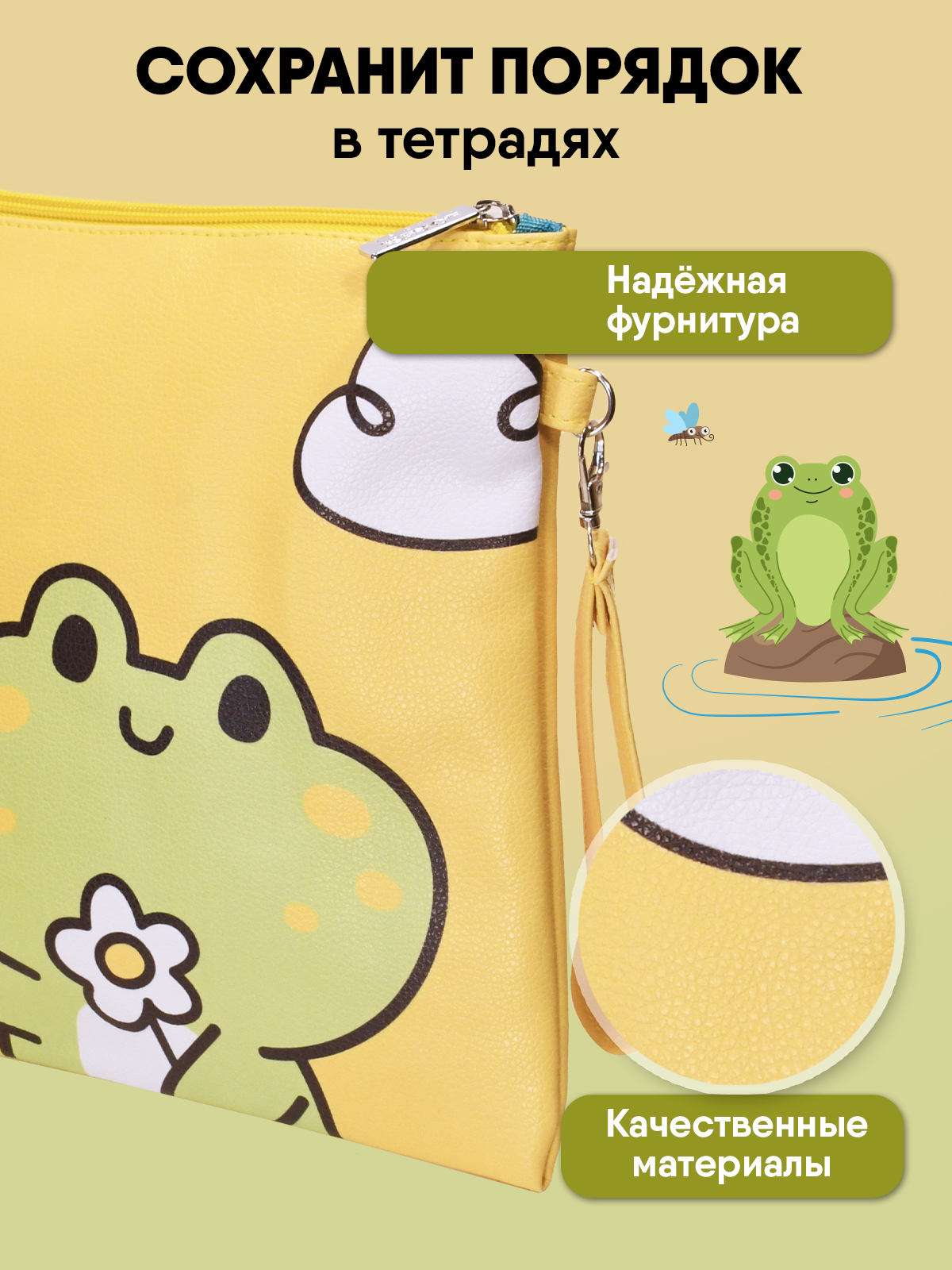 Папка для тетрадей LOREX KIDS HAPPY FROG А4 - фото 3