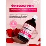 Концентрированный напиток Арт Лайф Фитоэстрин Негормональный комплекс фитоэстрогенов