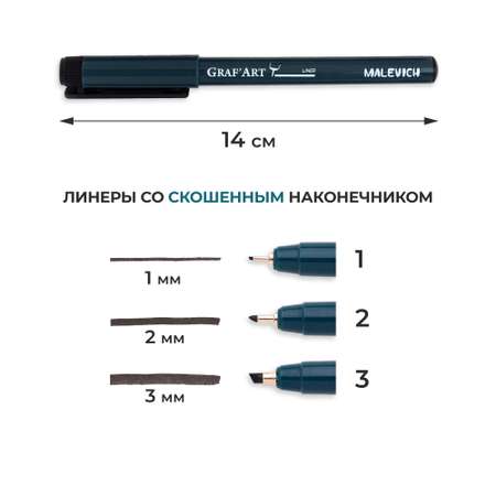 Ручка капиллярная Малевичъ 16 шт.