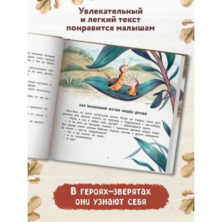 Книга Феникс Хорошие сказки для смелости
