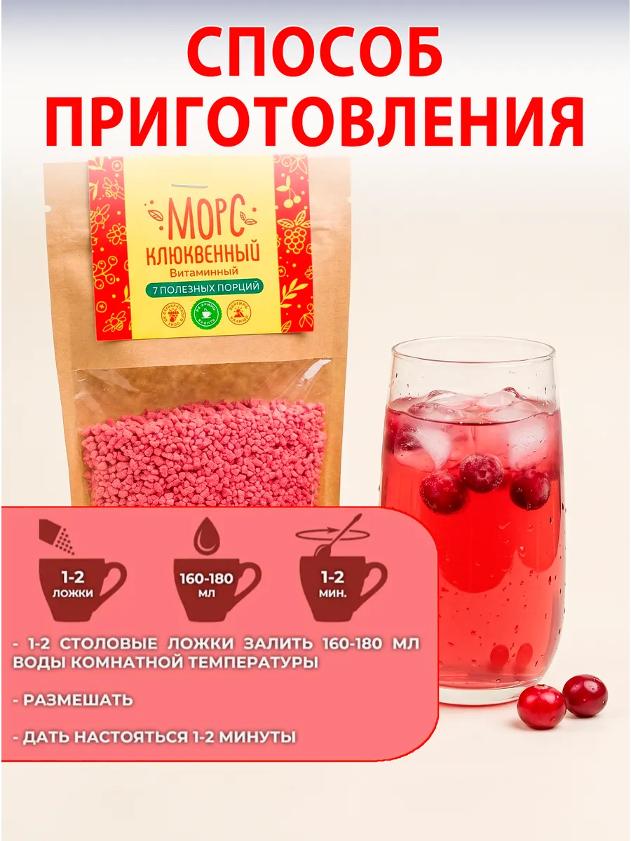 Морс «Клюквенный» АРСАНИЯ основа для напитка 280 гр. - фото 7