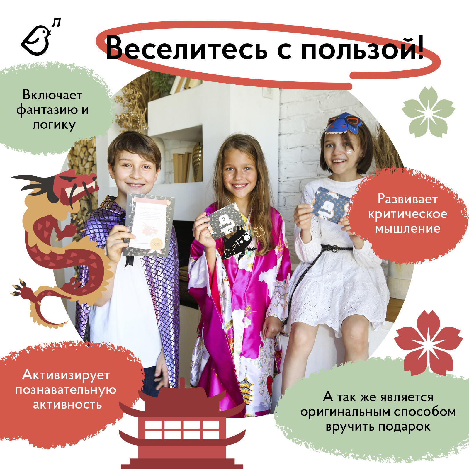 Квест для детей VoiceBook Красный - фото 2