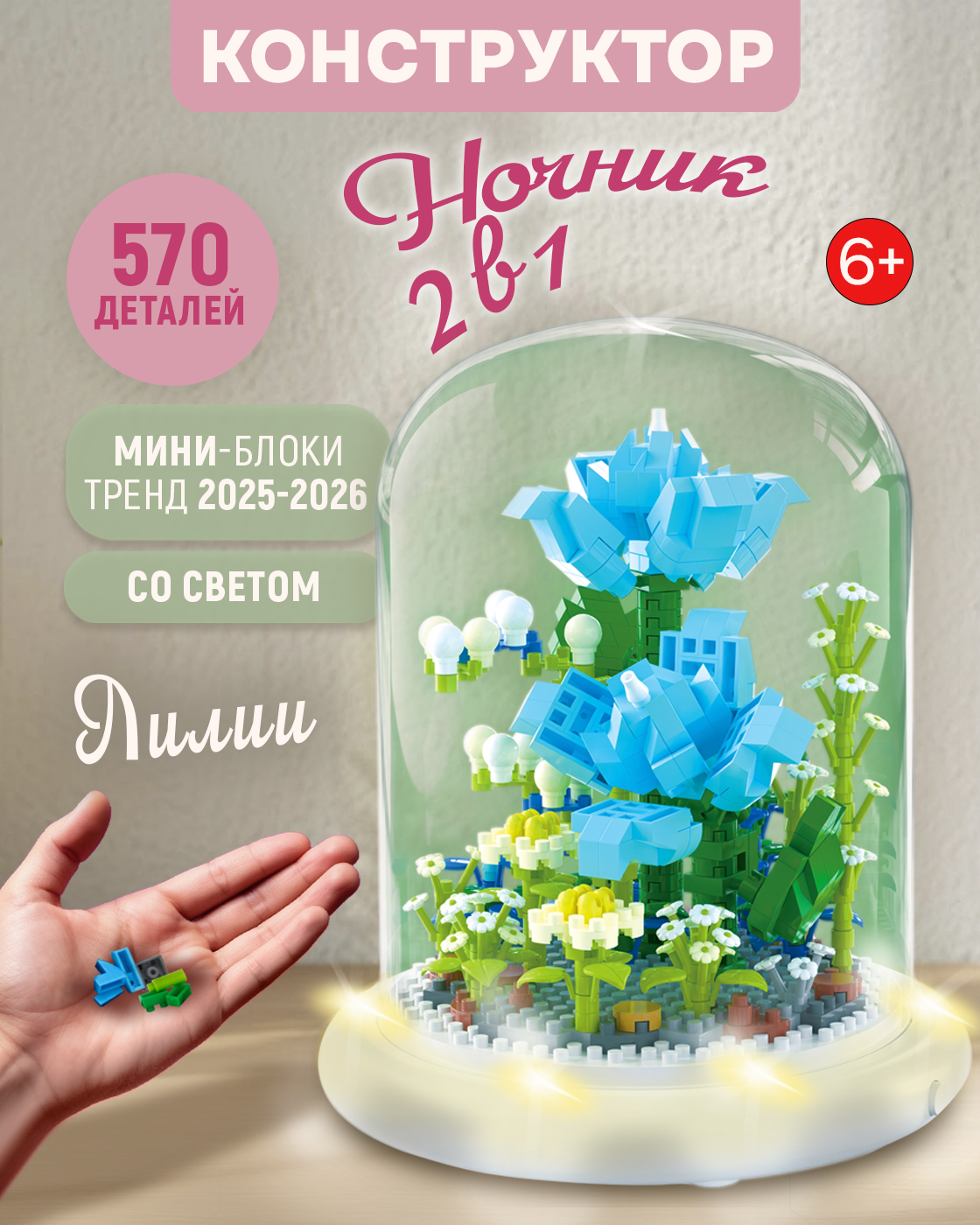 Конструктор Blockformers 570 дет. - фото 10