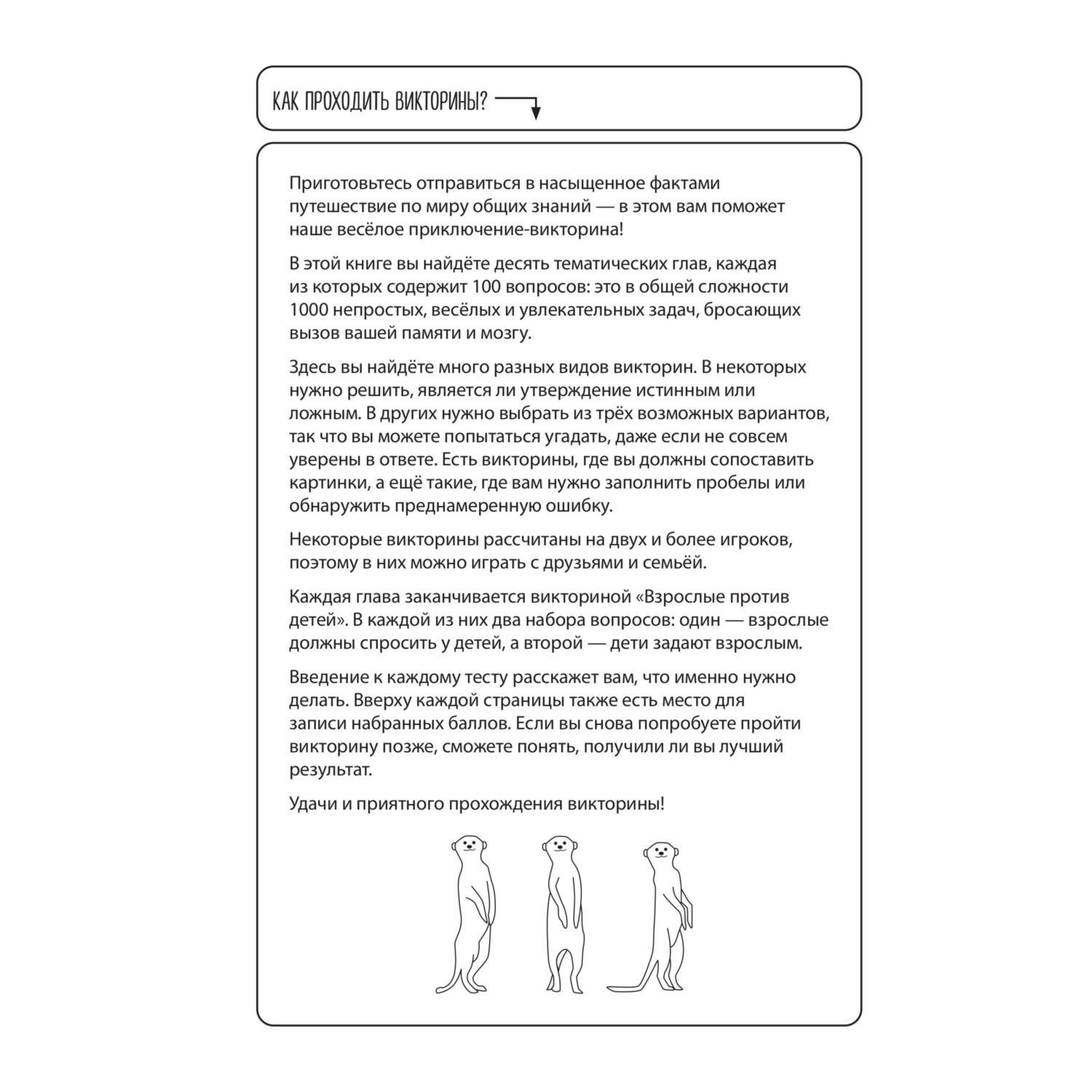 Книга Эксмо Мегатесты - фото 3