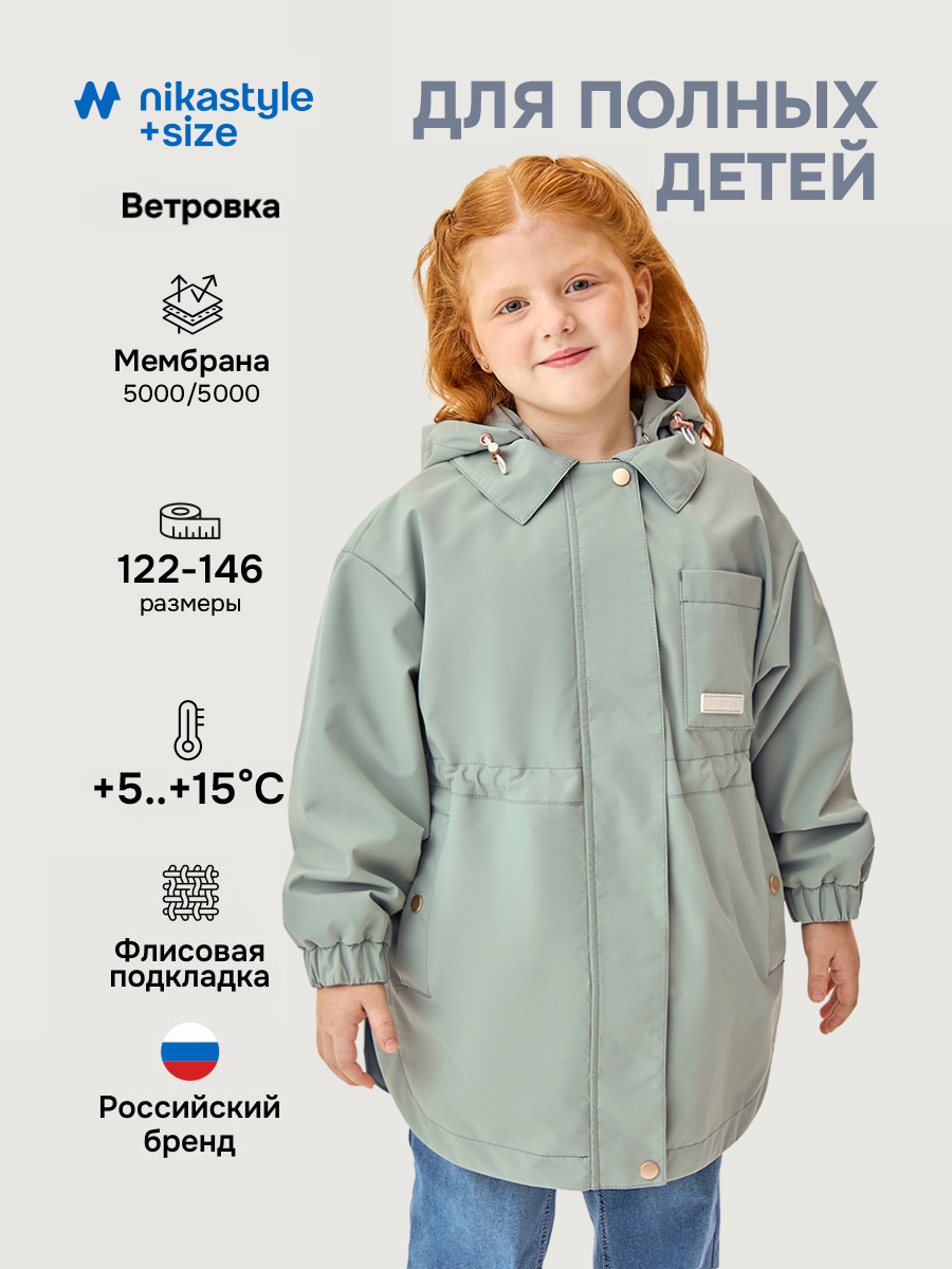 Ветровка NIKASTYLE п4л7626 фисташка - фото 2