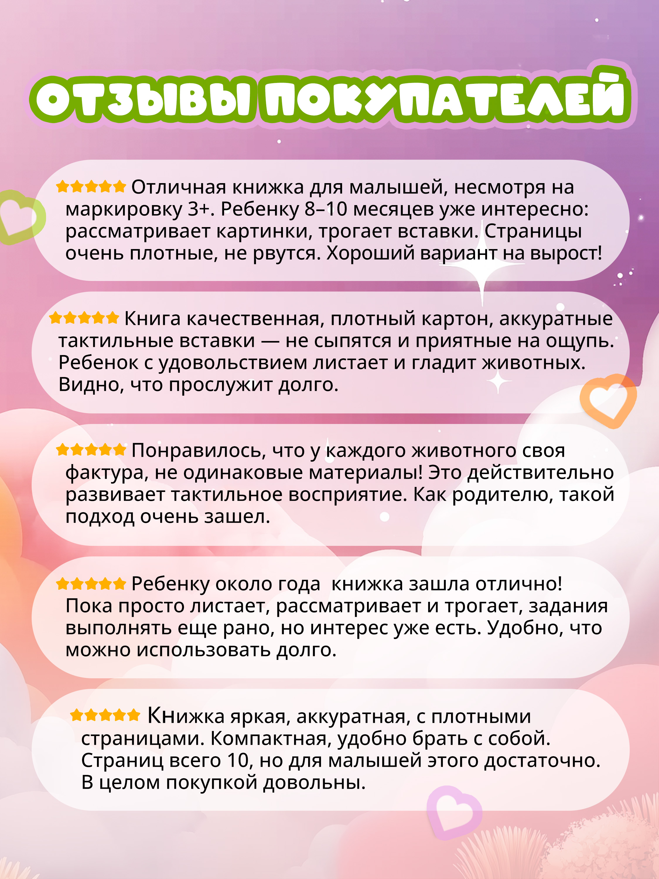 Игрушка Bondibon книжка тактильная Животные леса - фото 8