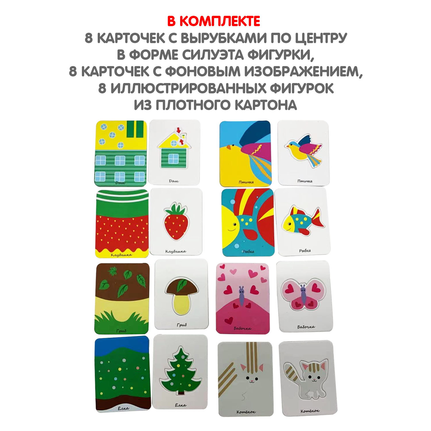 Настольная игра Bondibon для малышей Ну, кто же я1 - фото 11