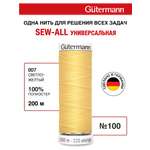 Нитки для шитья Guttermann 200м цвет 7