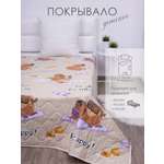 Покрывало MILANIKA Капибара 150 x 215 см хлопок