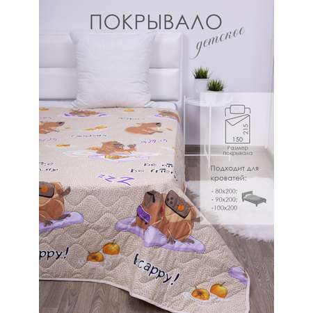 Покрывало MILANIKA Капибара 150 x 215 см хлопок