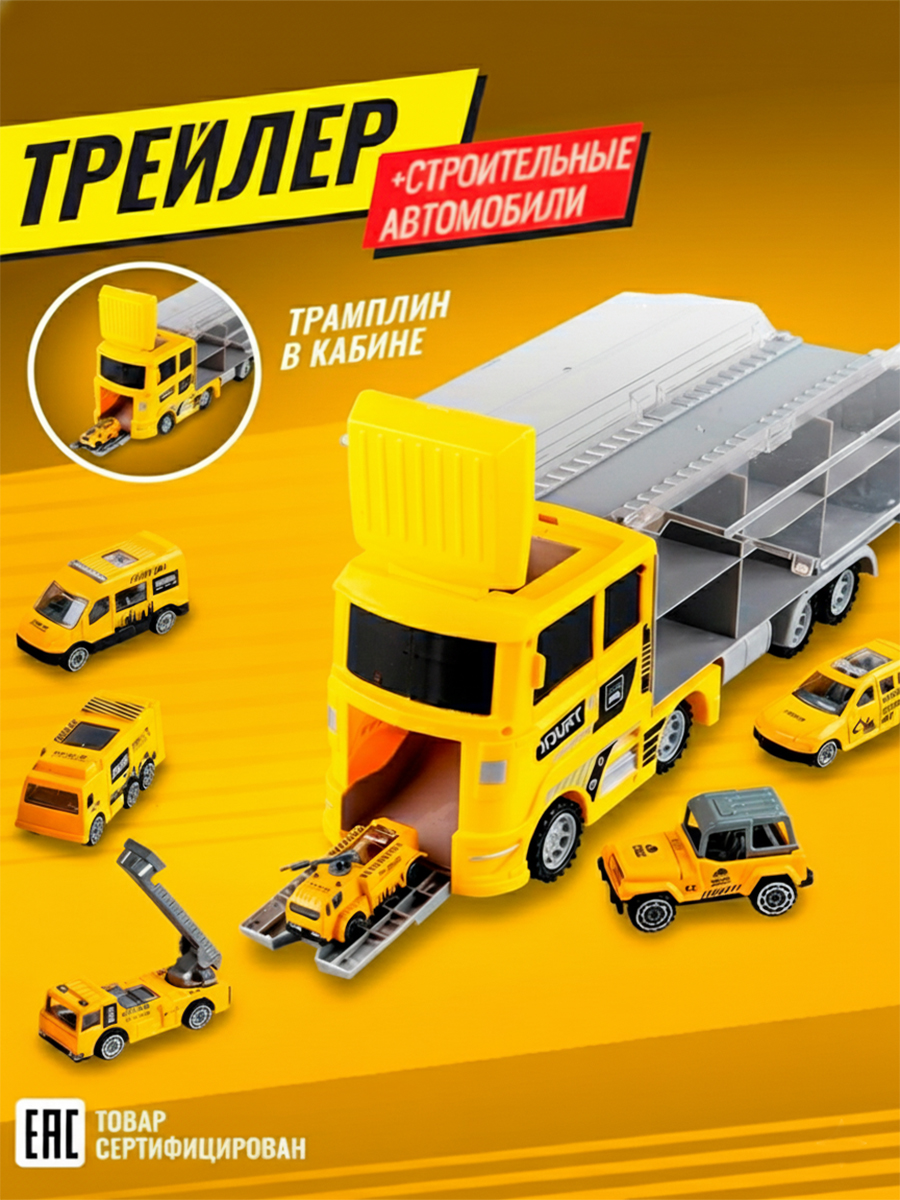 Игровой набор Handers Трейлер: строители 41 см 669-18 - фото 1