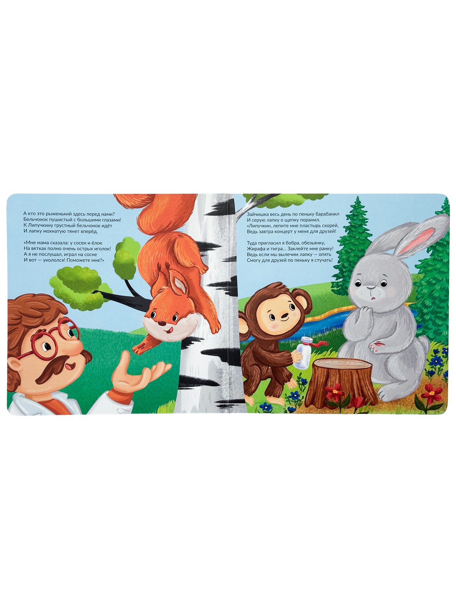 Детская книга БимБиМон для малышей с липучками про животных Ой болит! - фото 10