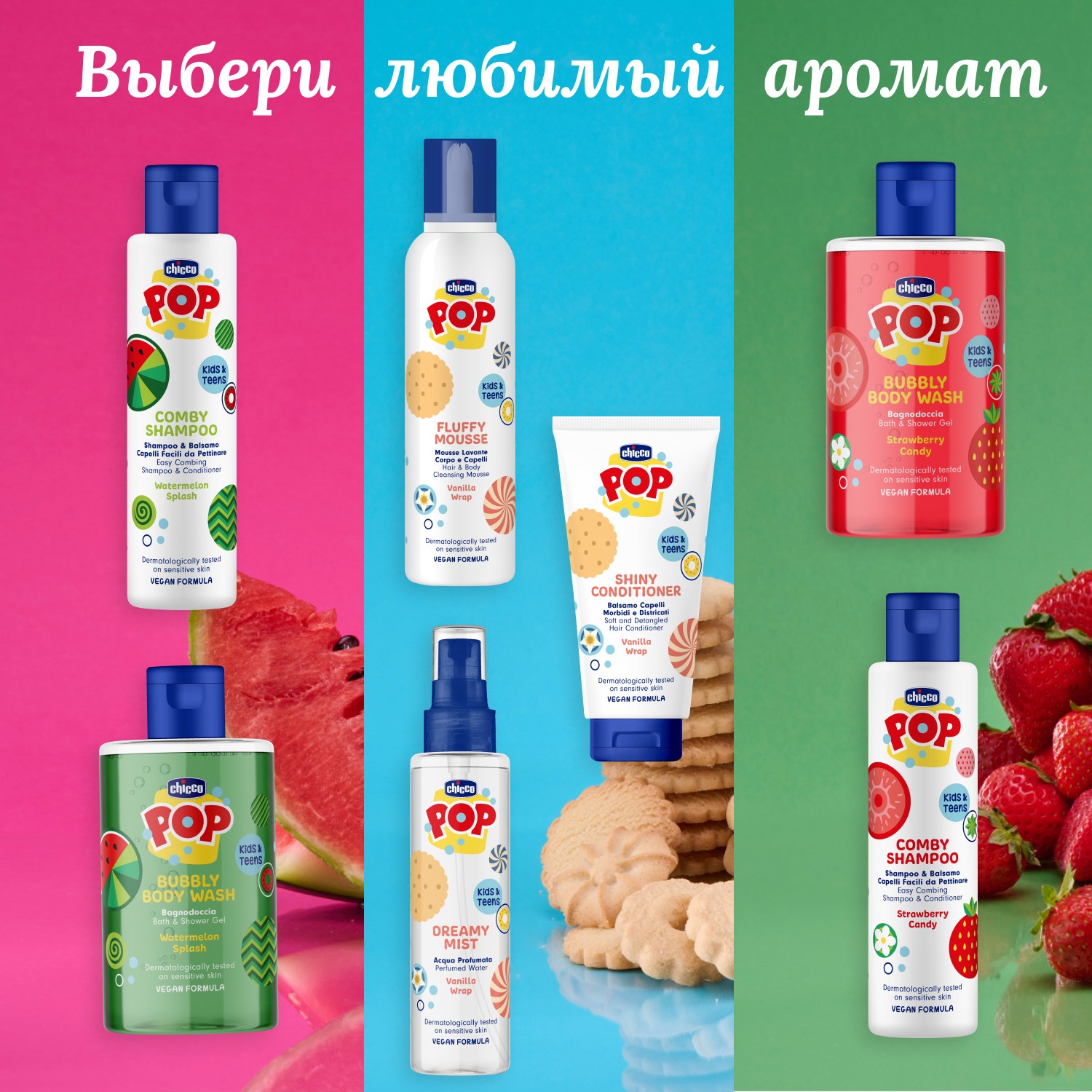 Гель Chicco POP 300 мл 6 шт. - фото 7