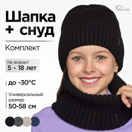 Шапка и снуд Wloo