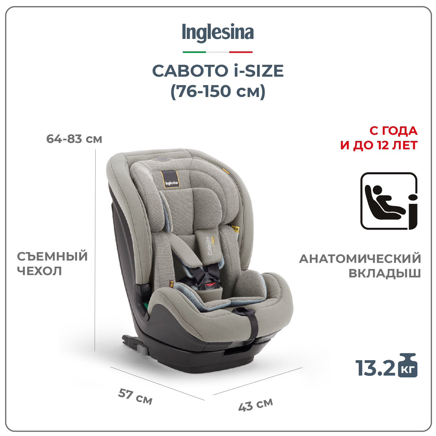 Автокресло Inglesina Caboto Moon Grey Isofix 1/2/3 (9-36 кг) серый - фото 1