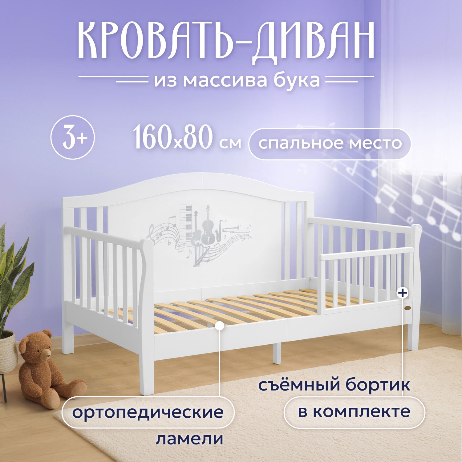 Кровать подростковая Nuovita Stanzione Verona Div Musica - фото 2