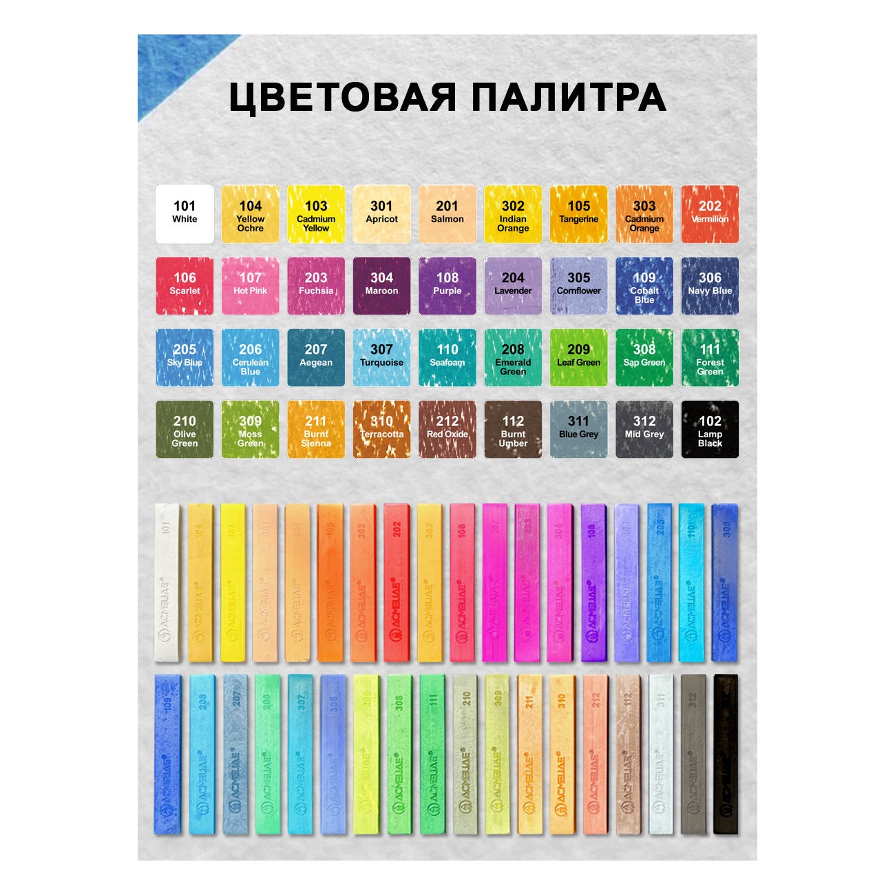 Пастель художественная сухая ACMELIAE 36 шт. - фото 2