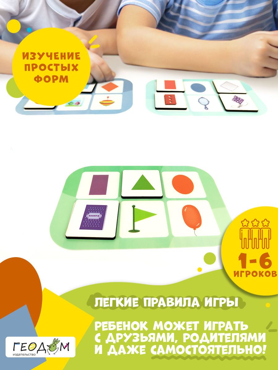 Настольная игра ГЕОДОМ Лото - фото 5