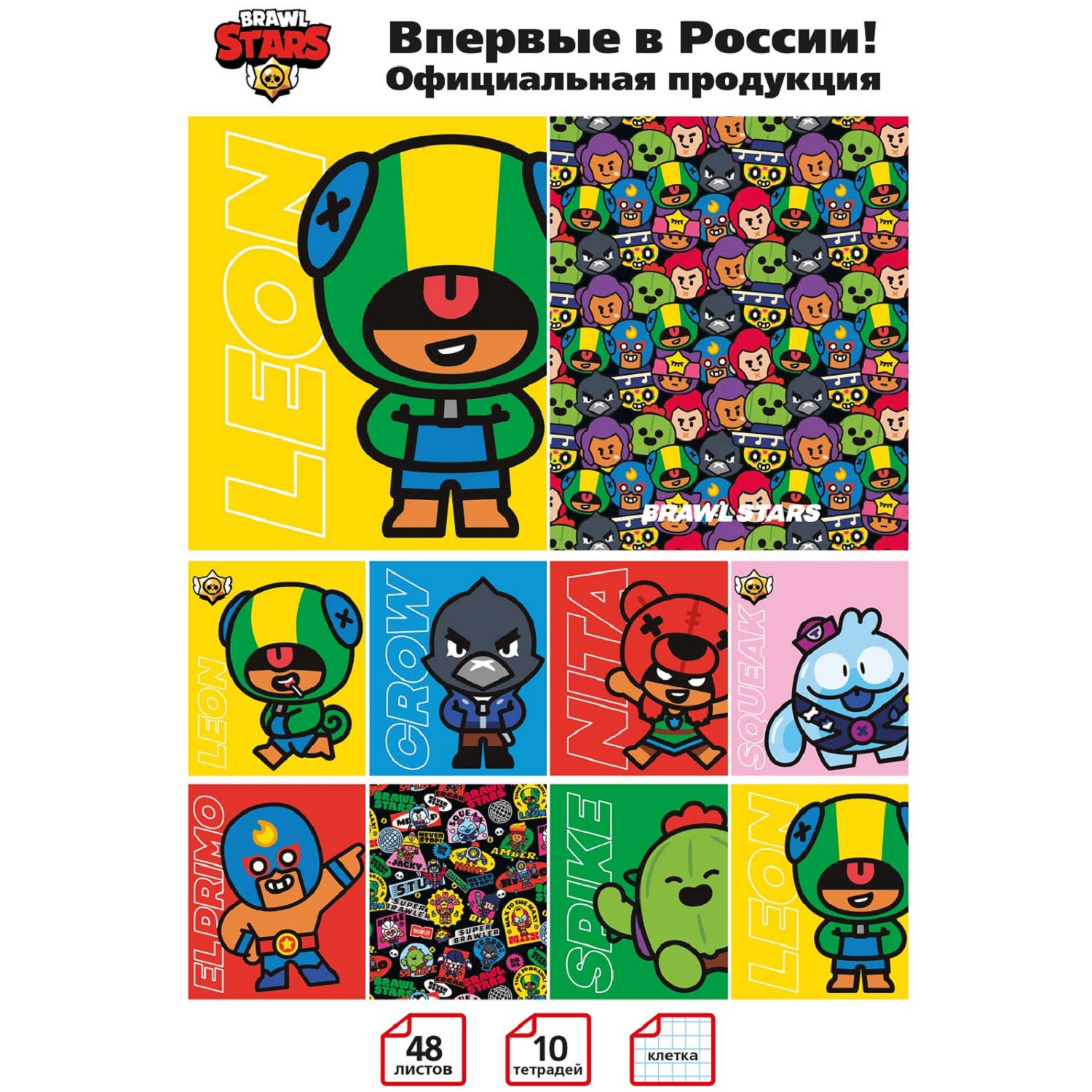 Общая тетрадь BrawlStars клетка 48 лист. 10 шт. - фото 2