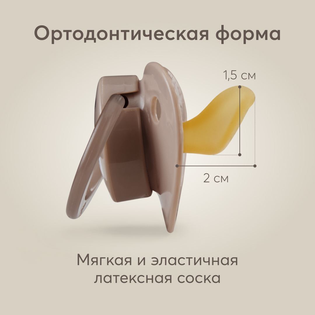Пустышка Happy Baby латекс ортодонтическая от 0 мес. 1 шт. - фото 3