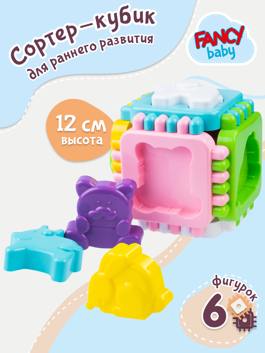 Игрушка Fancy BABY сортер Кубик - фото 1