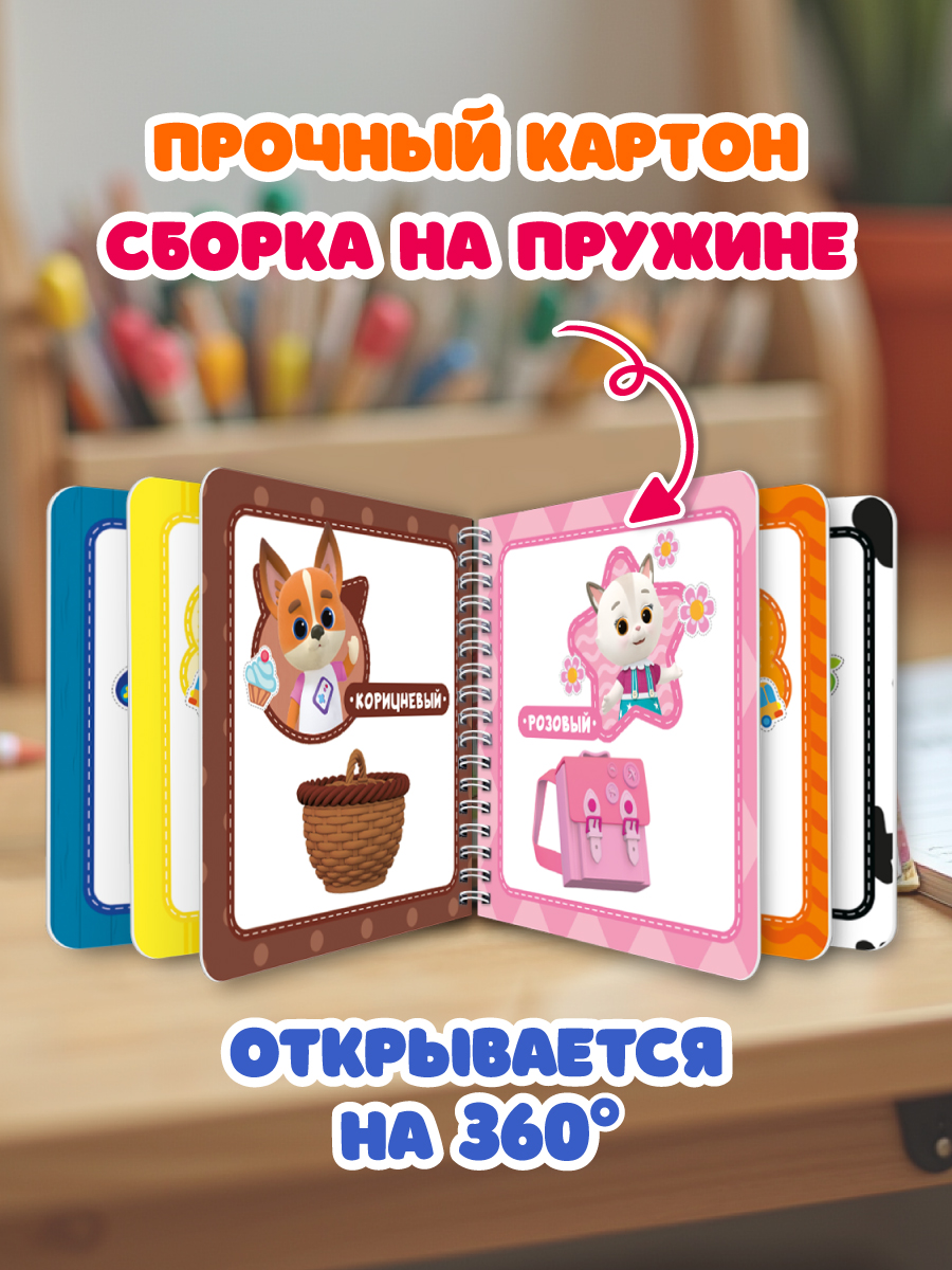 Книжка картонная Проф-Пресс Кошечки-собачки. Цвета. на гребне. мини формат - фото 2