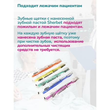 Зубная щетка классическая Sherbet