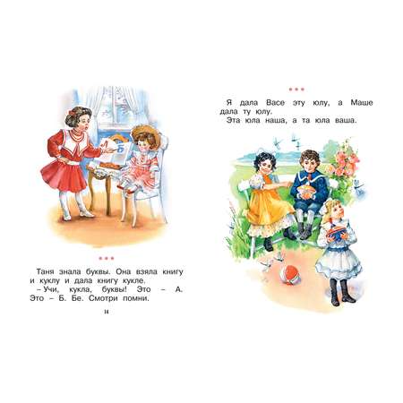 Книга Махаон Сразу после Букваря