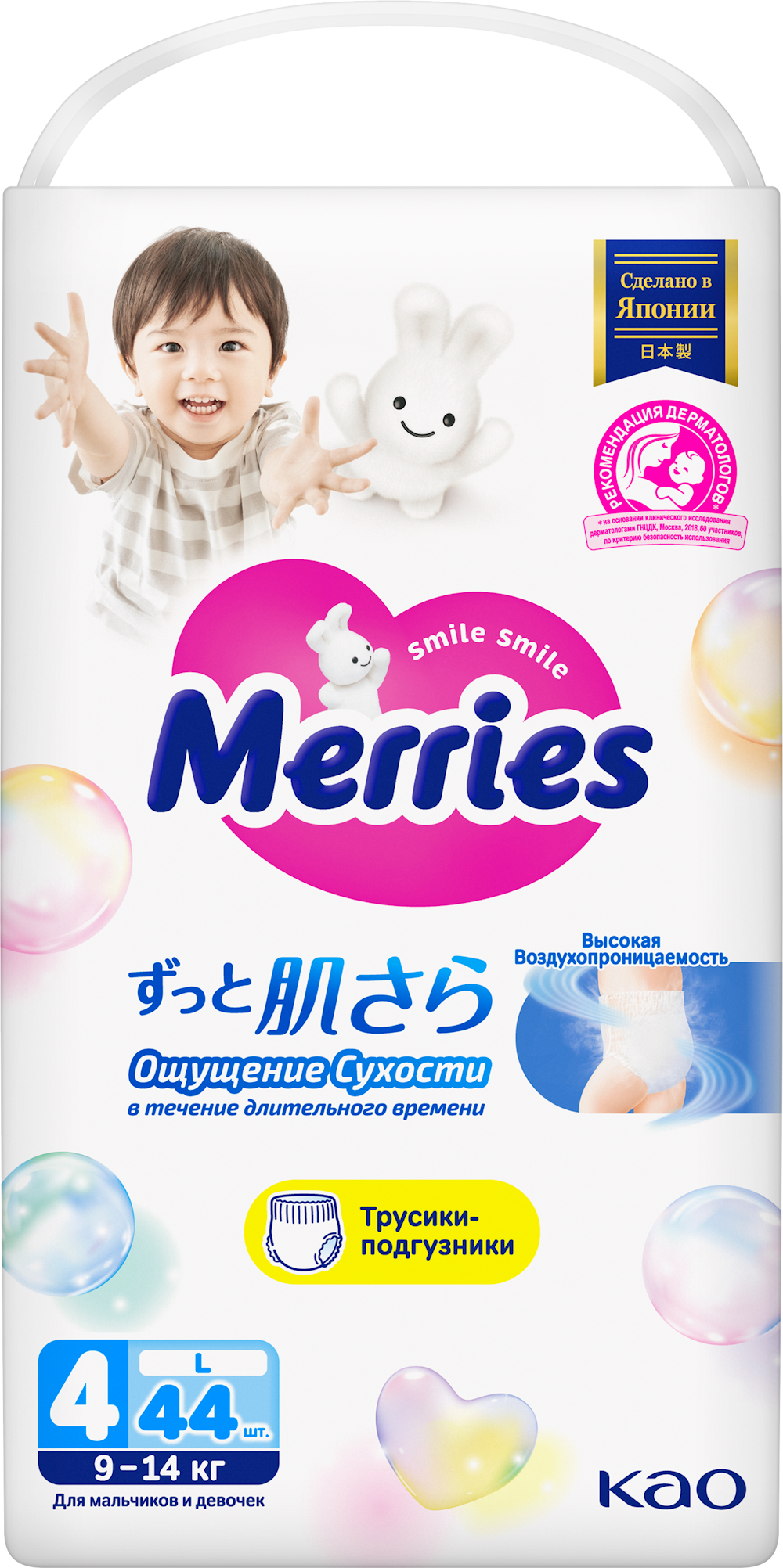 Трусики Merries L (9-14 кг) 44 шт. - фото 14