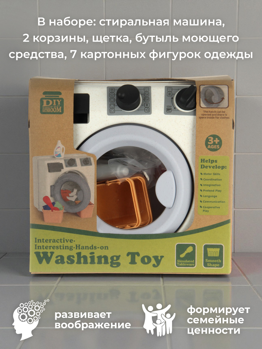 Игрушка Veld Co стиральная машина - фото 2