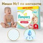 Трусики Pampers Premium Care 4 (9-15 кг) 76 шт.